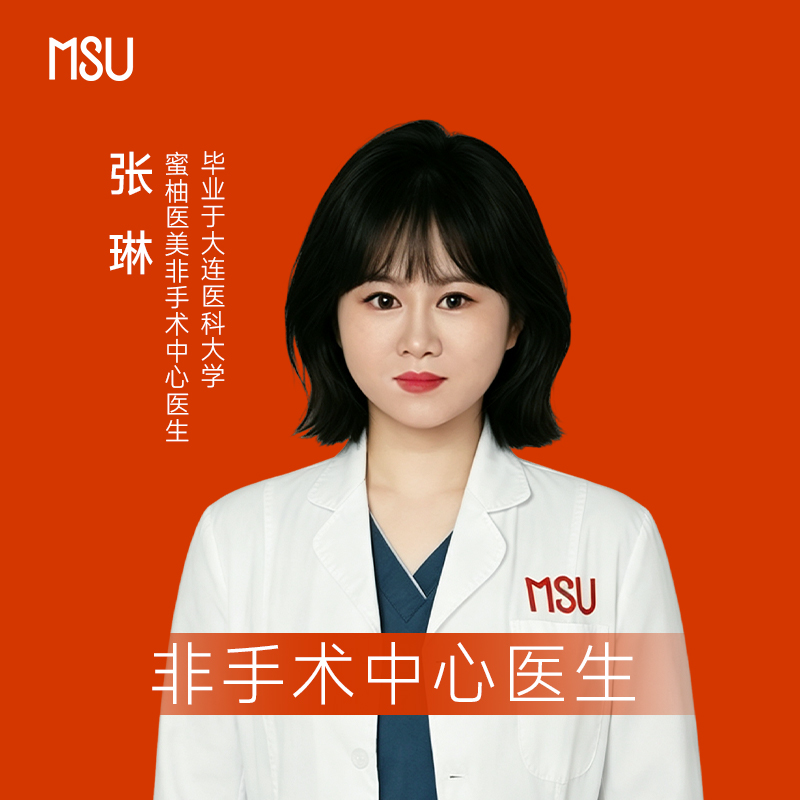 哈尔滨蜜柚医美张琳医师形象照