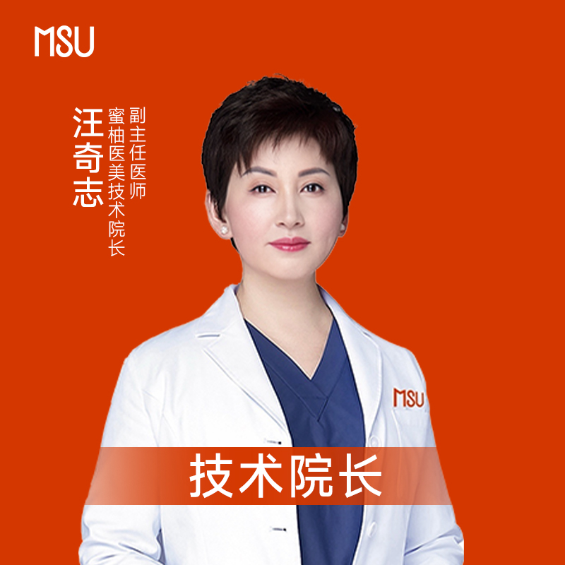 哈尔滨蜜柚医美汪奇志医师形象照