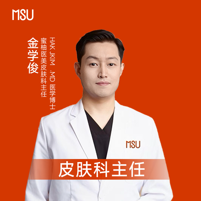哈尔滨蜜柚医美金学俊医师形象照