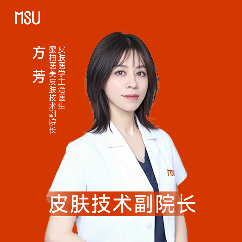 哈尔滨蜜柚医美方芳医师形象照