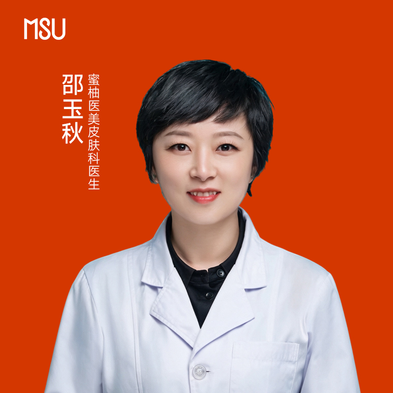 哈尔滨蜜柚医美邵玉秋医师形象照