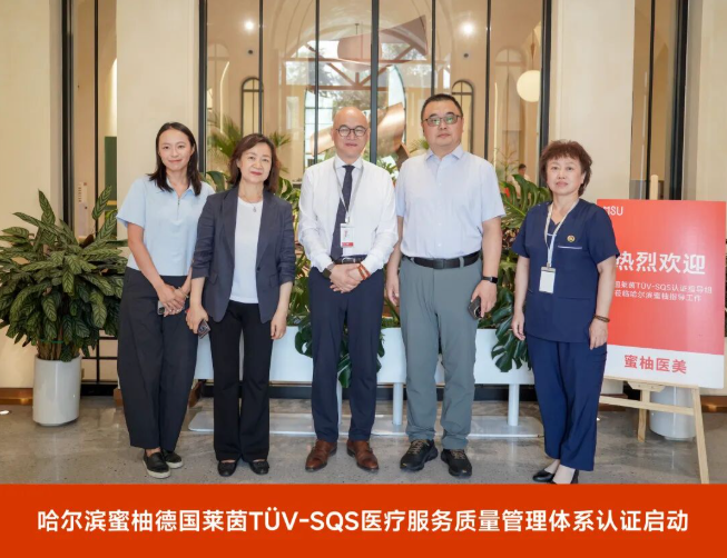 哈尔滨蜜柚医美