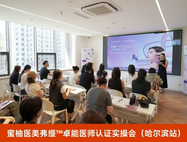 蜜柚医美理念图片