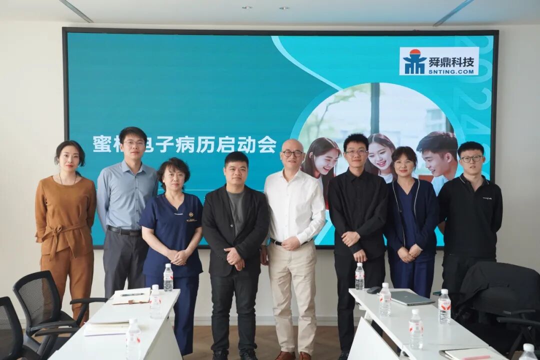 哈尔滨蜜柚医美电子病历系统正式启动